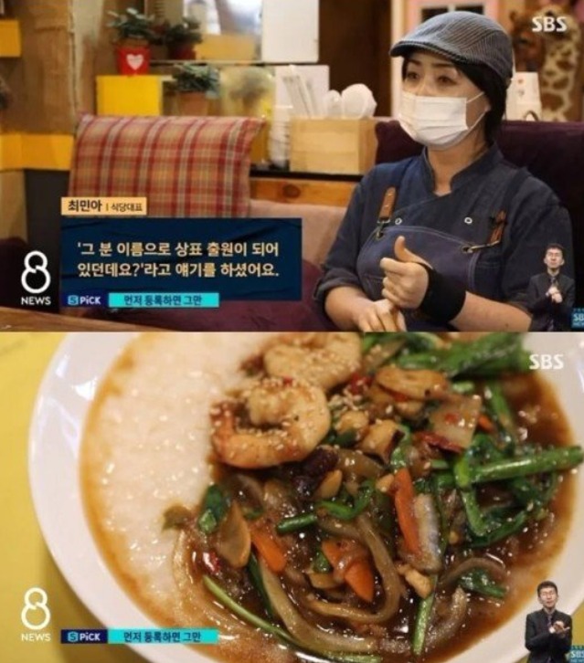 포항 골목식당 덮죽 상표 어쩌나…특허청 심사 후 결정