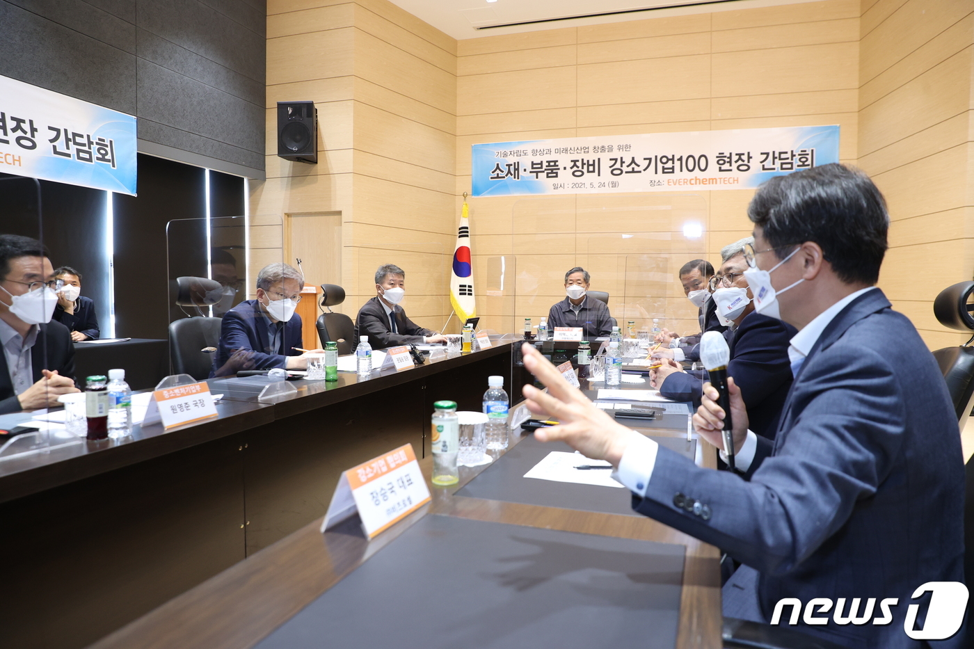 소재·부품·장비 강소기업100 간담회
