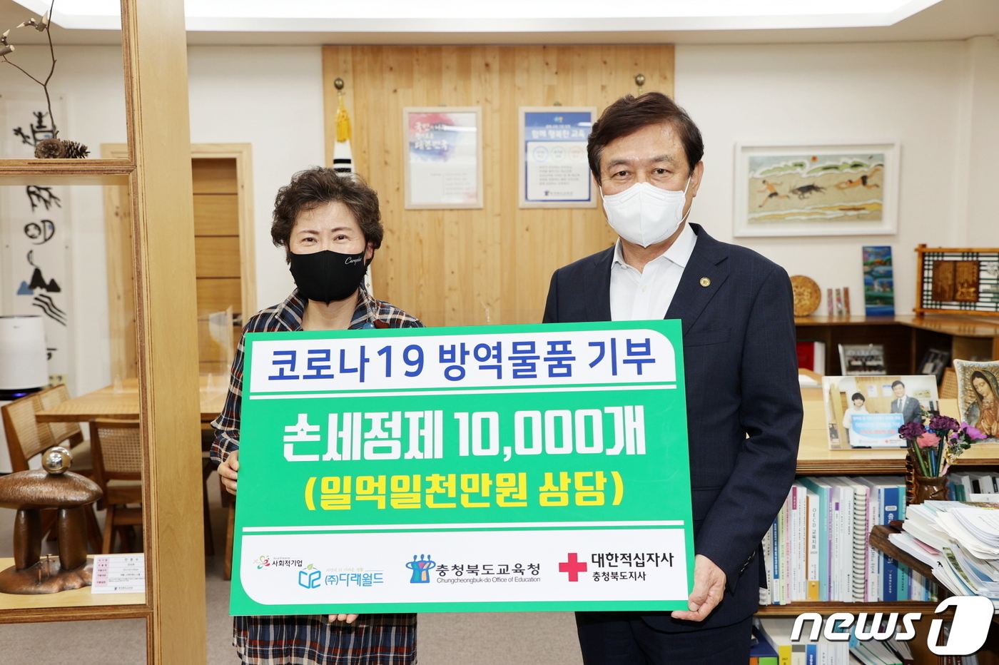 [교육소식] ㈜다래월드, 충북교육청에 손 세정제 1만개 기탁