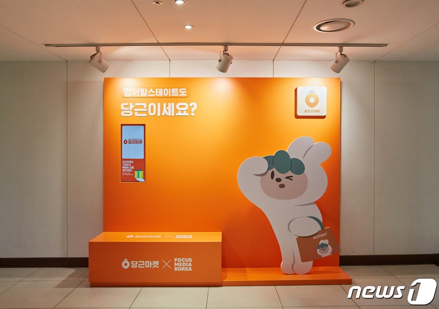 당근마켓, 이웃 만남의 장 당근존 첫 시범 운영
