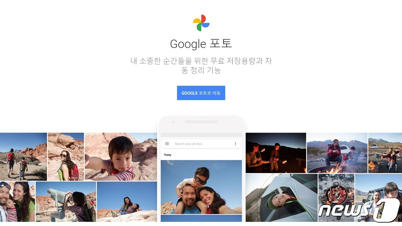 오늘부터 유튜브 모든 영상에 광고…구글포토는 유료화