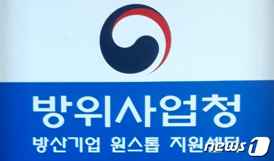 구미에 방산기업 원스톱 지원센터 개소…방위사업청 업무 지원