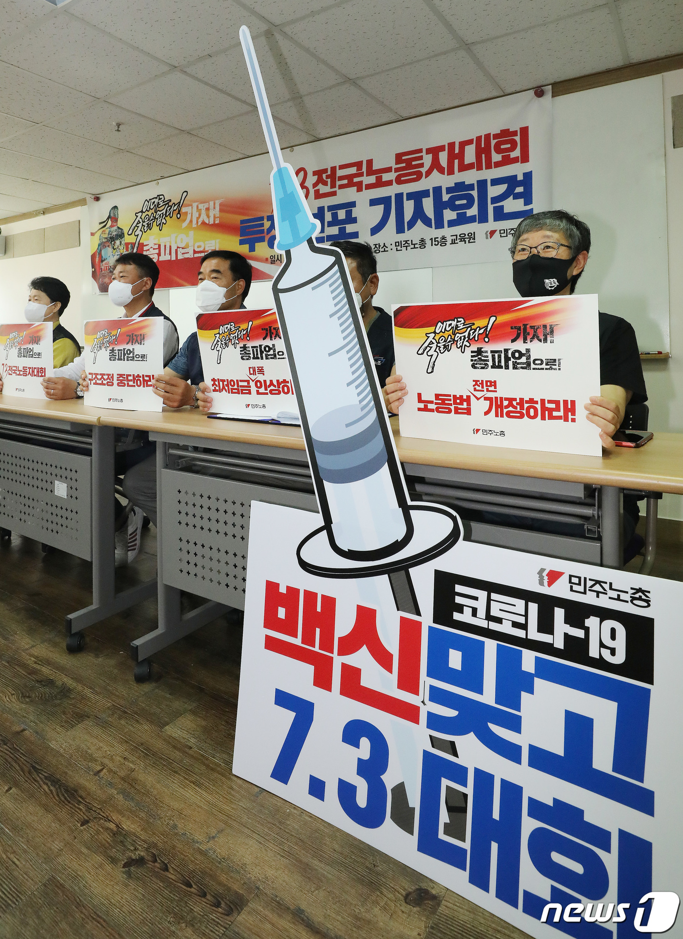 코로나19 백신 맞고 7.3 대회