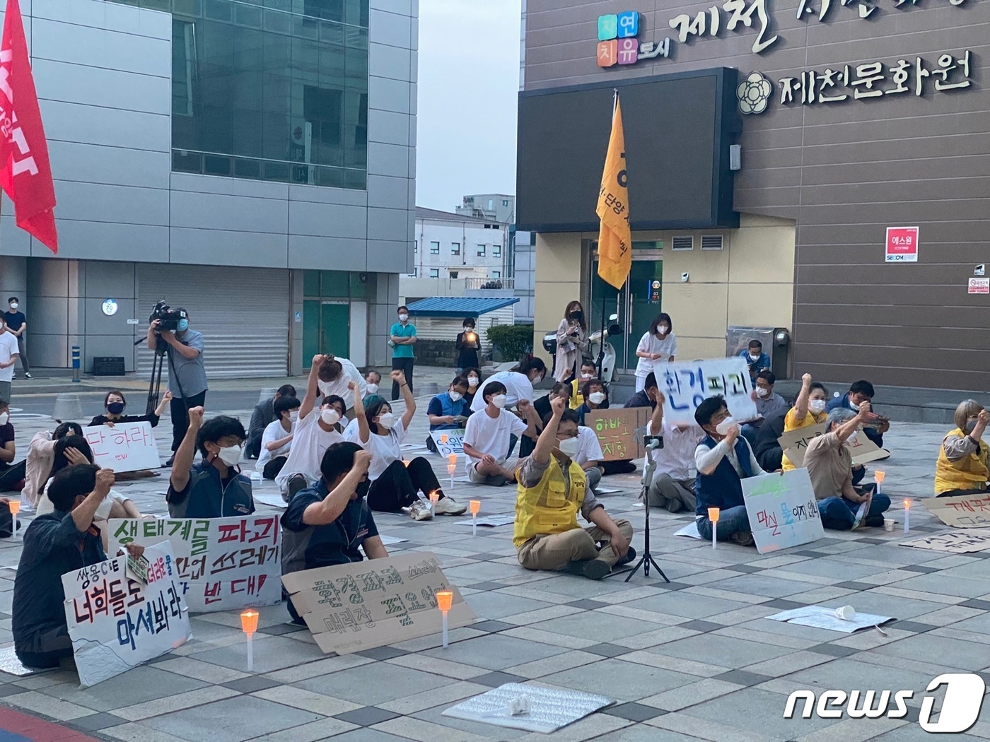 제천서 쌍용C&E 산업 폐기물 매립장 반대 촛불 집회