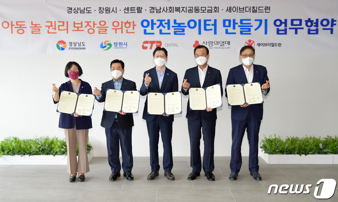 창원에 민·관 협업 안전한 놀이터 조성한다…아이·주민 설계 참여
