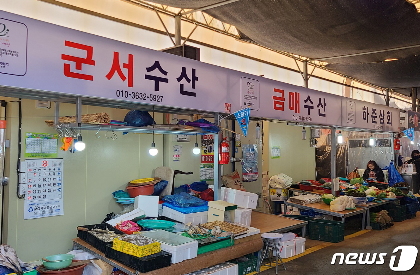 한빛원전, 영광터미널시장 환경개선사업 3천만원 지원
