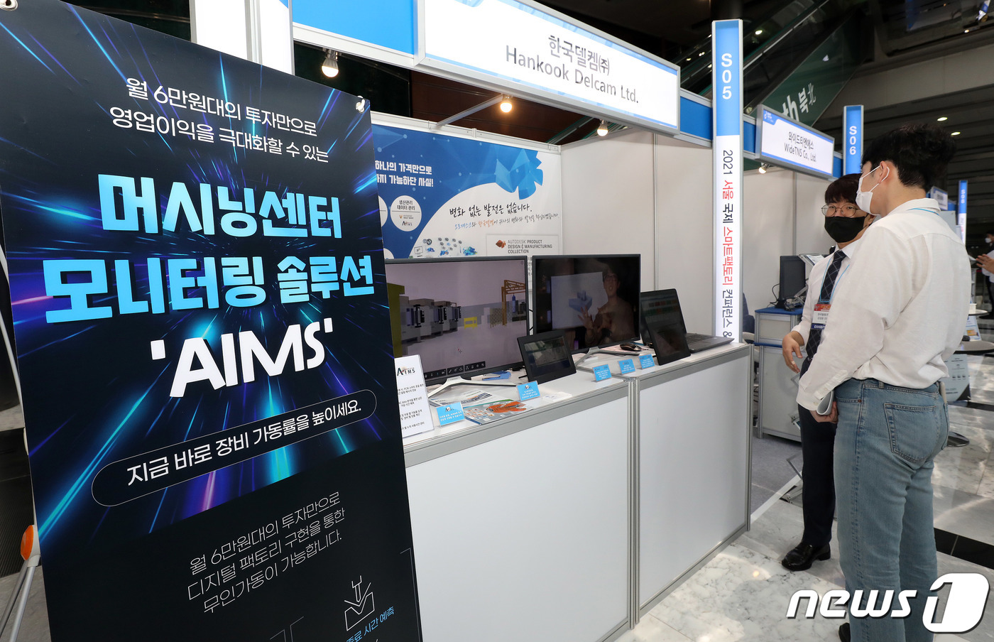 디지털 팩토리 구현 가능한 솔루션 살펴보는 참석자들