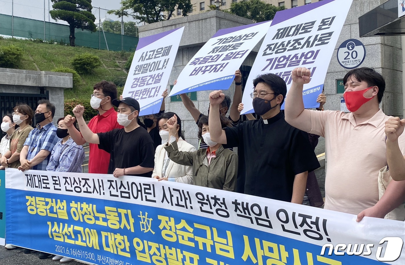 경동건설 추락사고 검찰은 항소하라