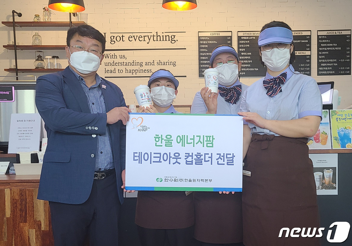 지역경기 살리자 카페에서 인증샷에 상품권 3만원 지급 …울진 한울본부