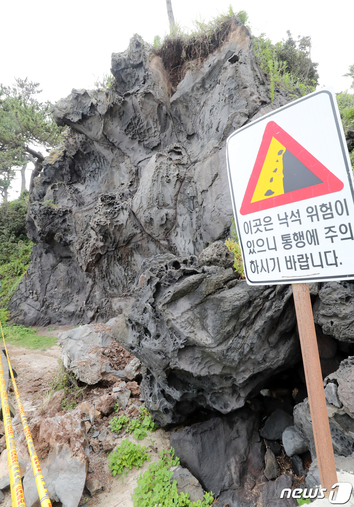 낙석 위험 통행 주의