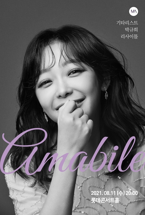 [공연소식] 99아트컴퍼니 침묵·이자람 판소리 노인과 바다·박규희 리사이틀