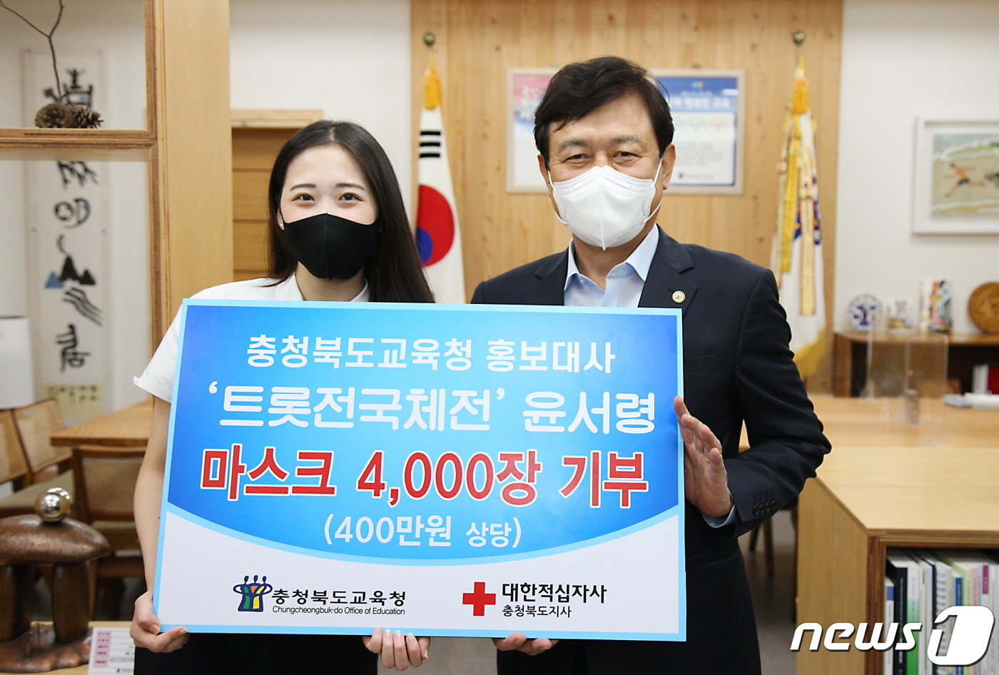 트로트 샛별 윤서령, 충북교육청에 마스크 4000장 기부