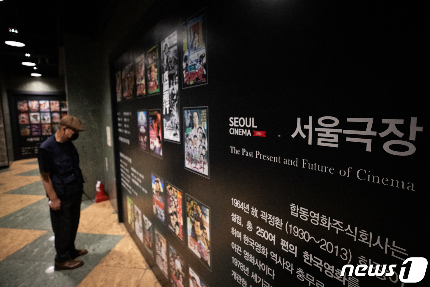 굿바이 서울극장