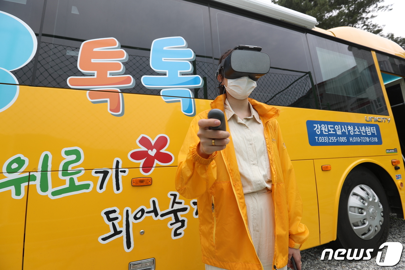 KT 가상현실 상담으로 청소년 고민해결