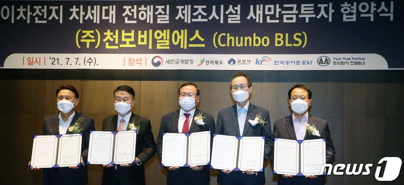 (주)천보비엘에스, 이차전지 차세대 전해질 제조시설 새만금투자