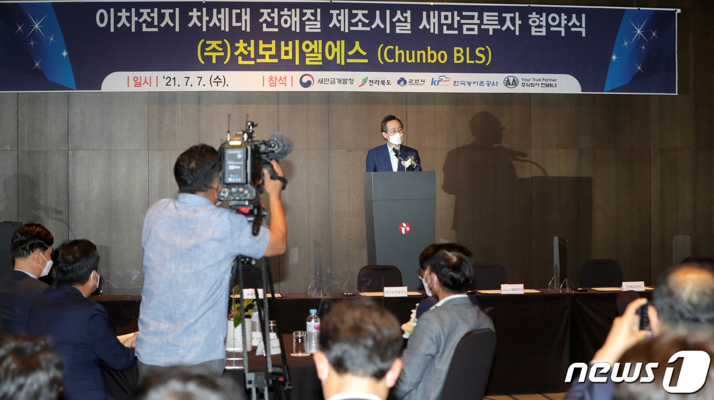 (주)천보비엘에스, 새만금에 전기차 핵심부품 제조시설 위해 5천억 투자