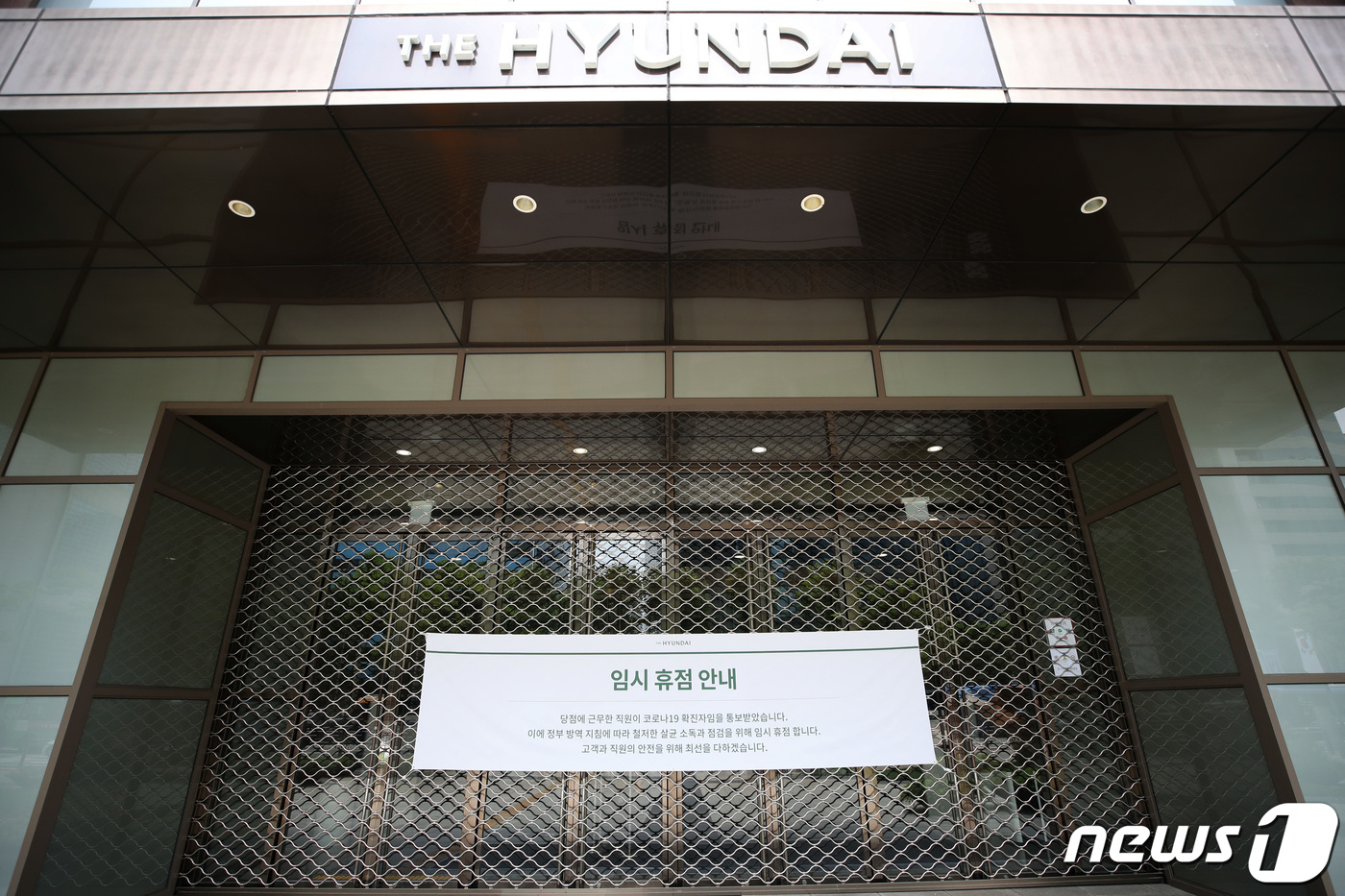 현대백화점 무역센터점 누적 48명 · 미추홀구 초교 누적 26명