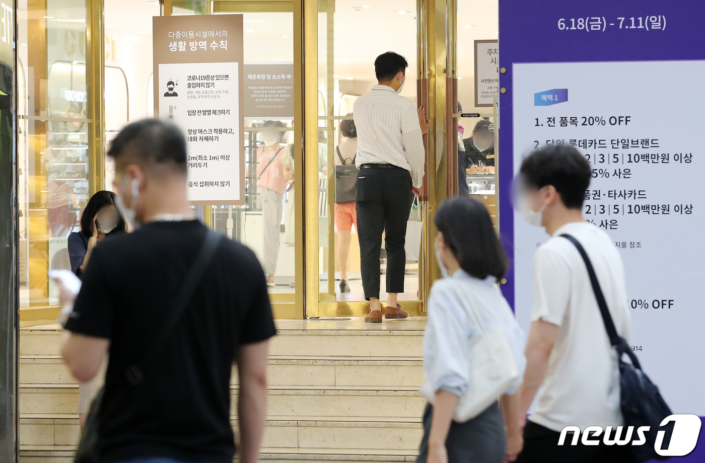 지하 1층 매장 제외 정상 영업하는 백화점