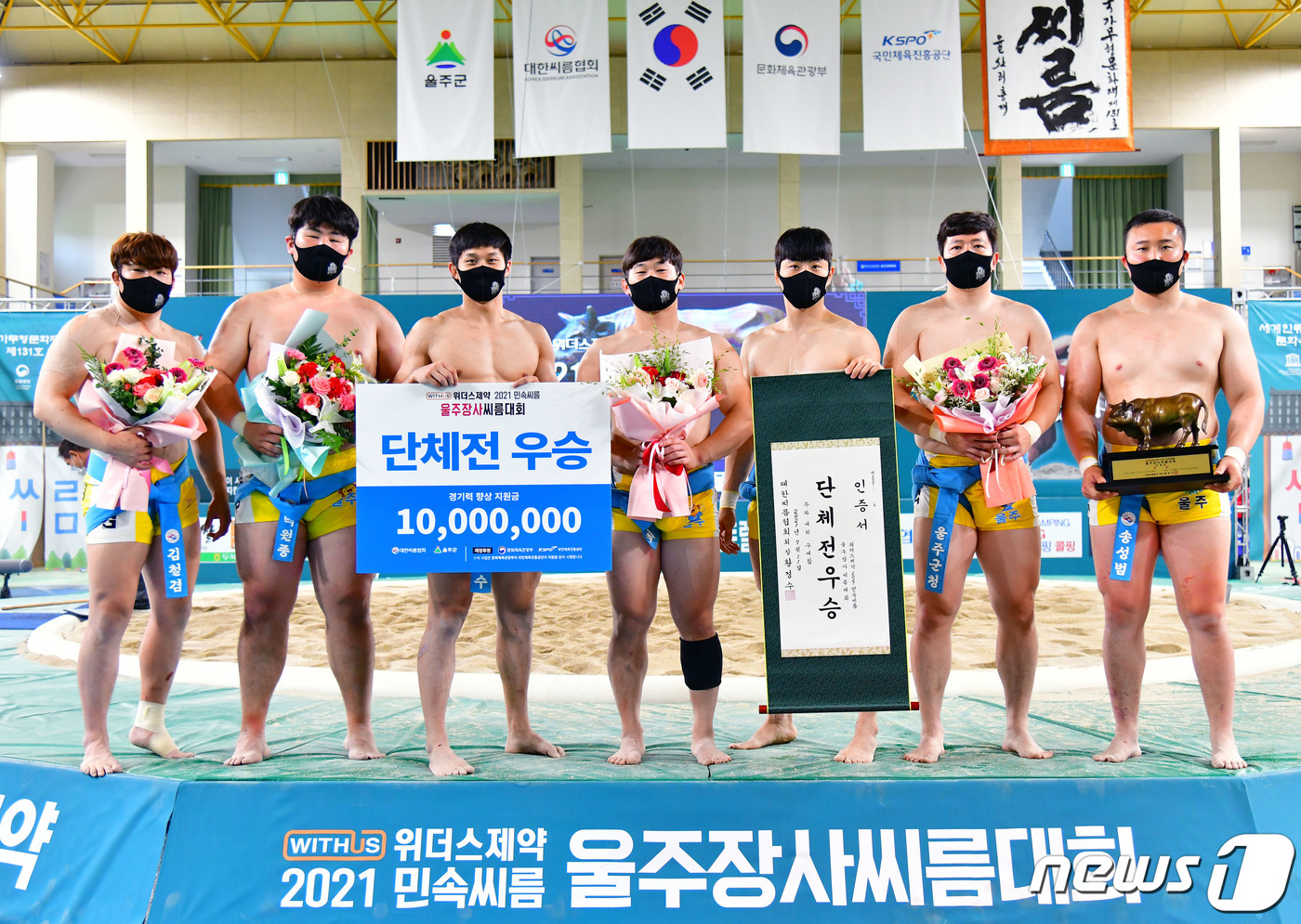 울주군청 단체전 우승