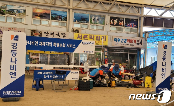 경동나비엔, 진도군 수해지역에 보일러 무상점검·수리서비스 제공