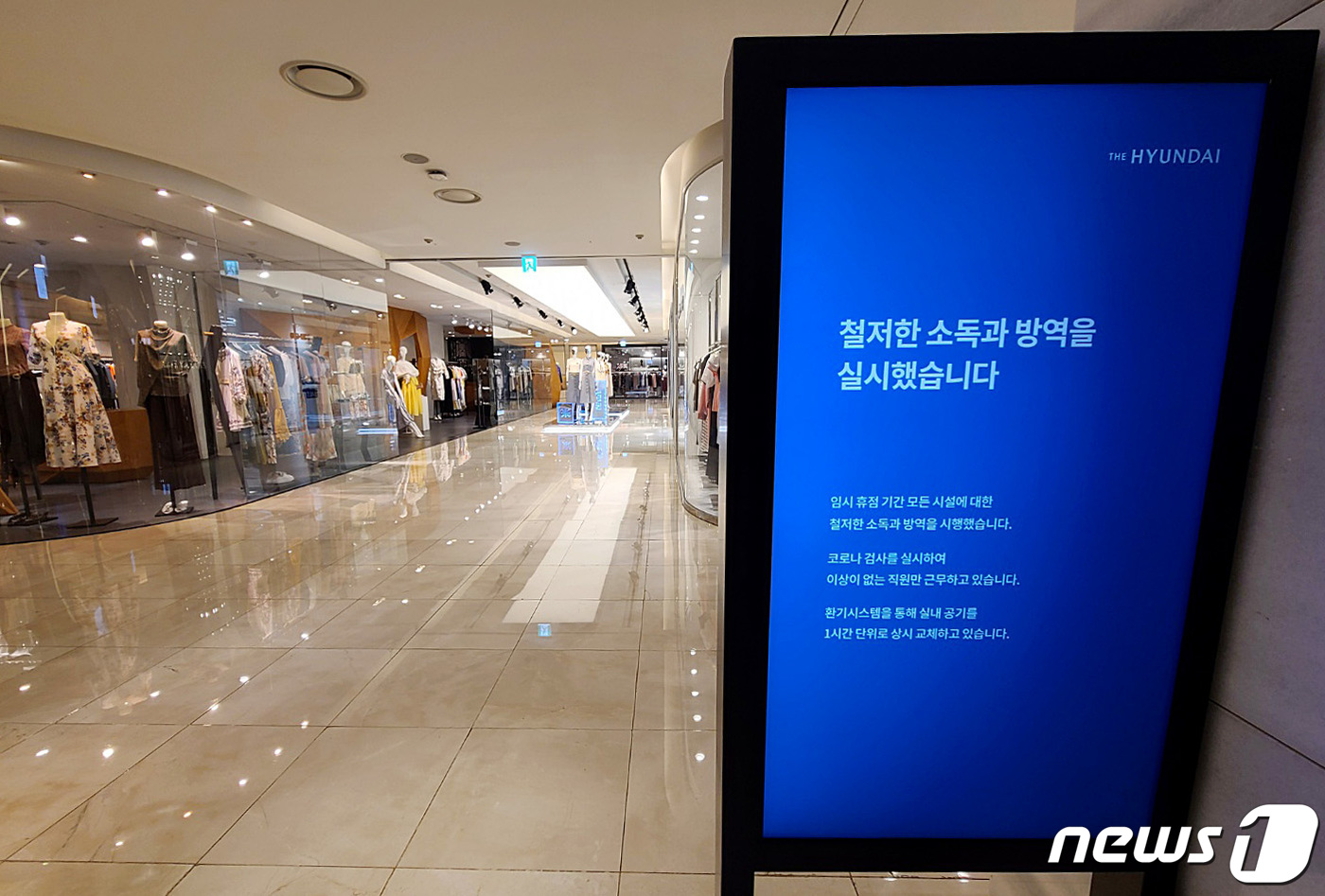 발길 끊어진 현대백화점 무역센터점