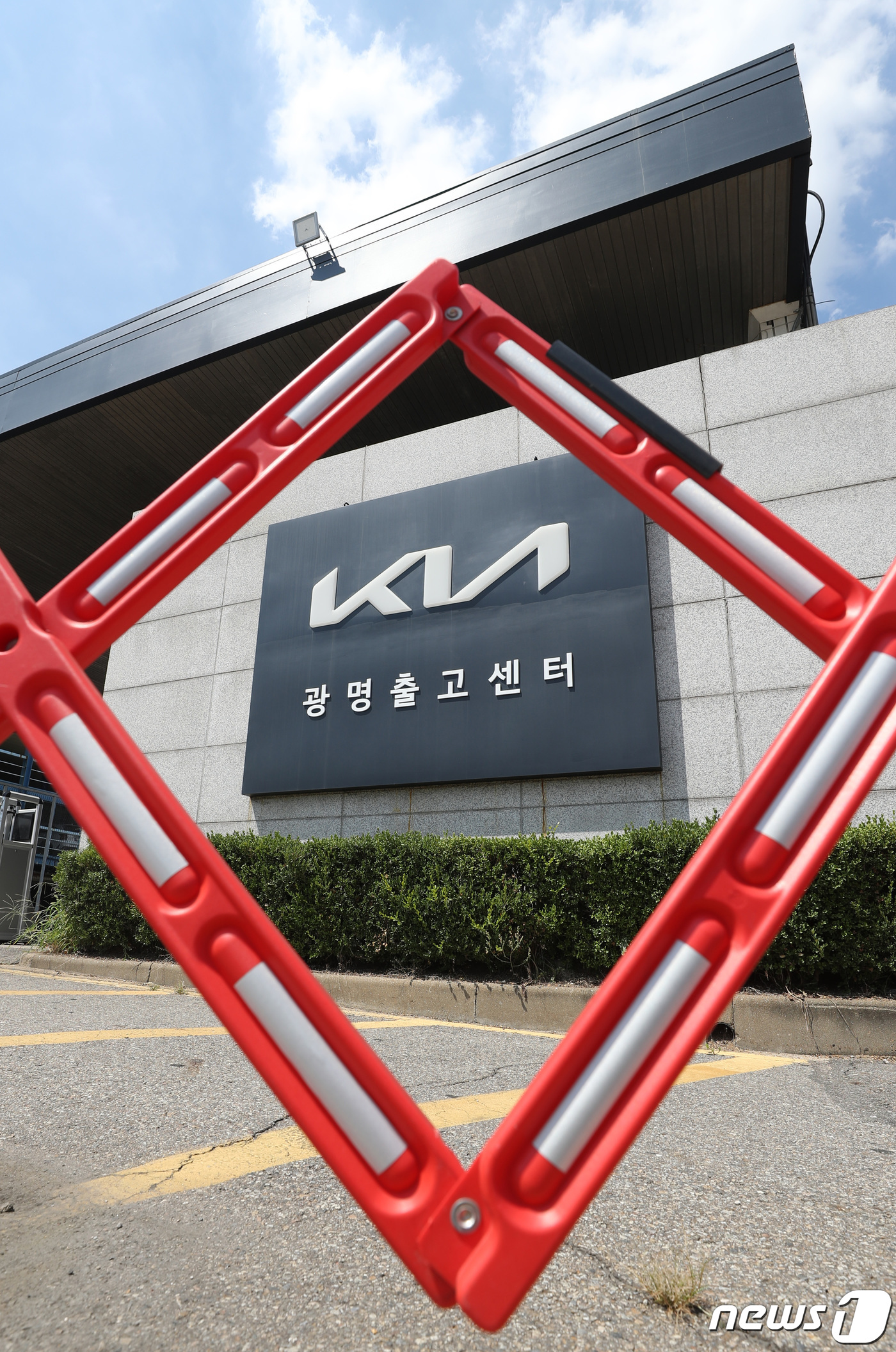 기아 오토랜드 광명 26일 하루 휴업