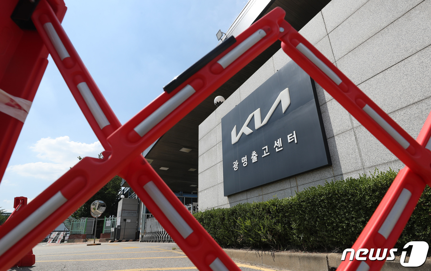기아 오토랜드 광명 26일 하루 휴업