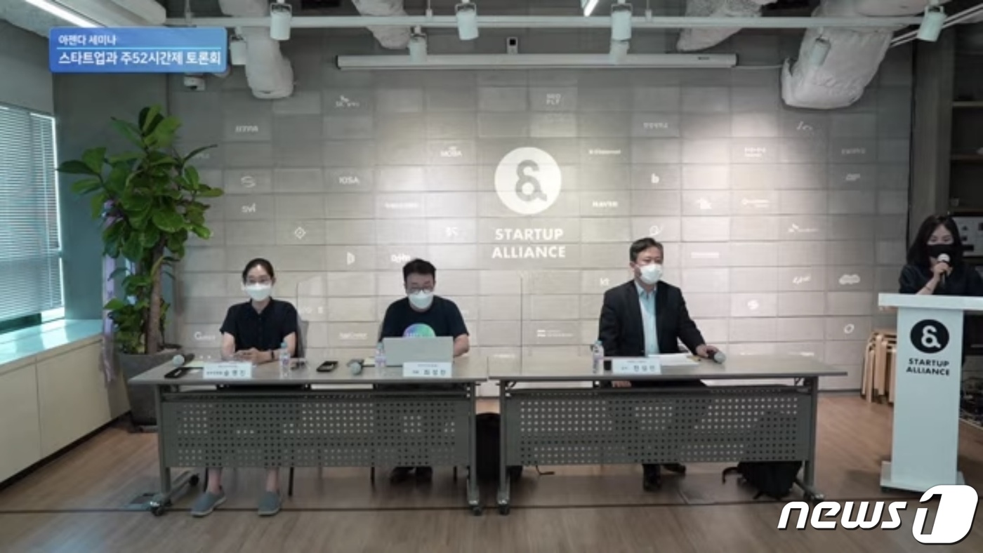 스타트업 업계, 주 52시간제 딜레마…취지는 좋지만 안 맞는 옷