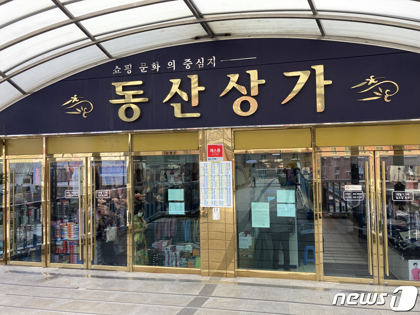 대구 서문시장 상인 5명 확진…집단감염 조짐에 방역당국 비상