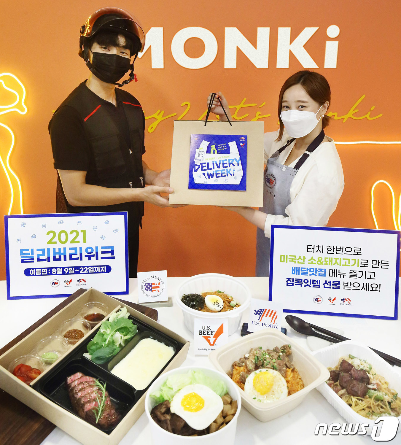 2021년 딜리버리위크는 여름편, 공유키친에 입점 된 16개 배달 맛집 참여