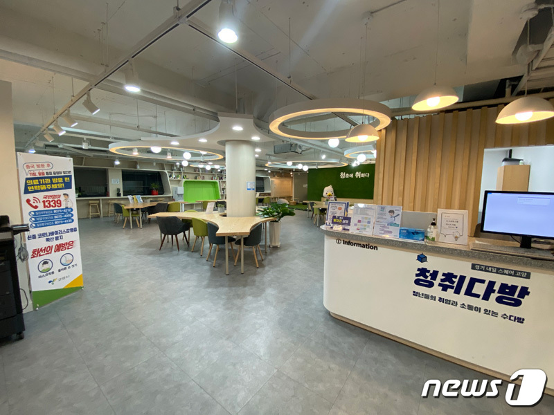 고양 청년 취업지원 ‘청취다방’, 모든 프로그램 비대면 전환