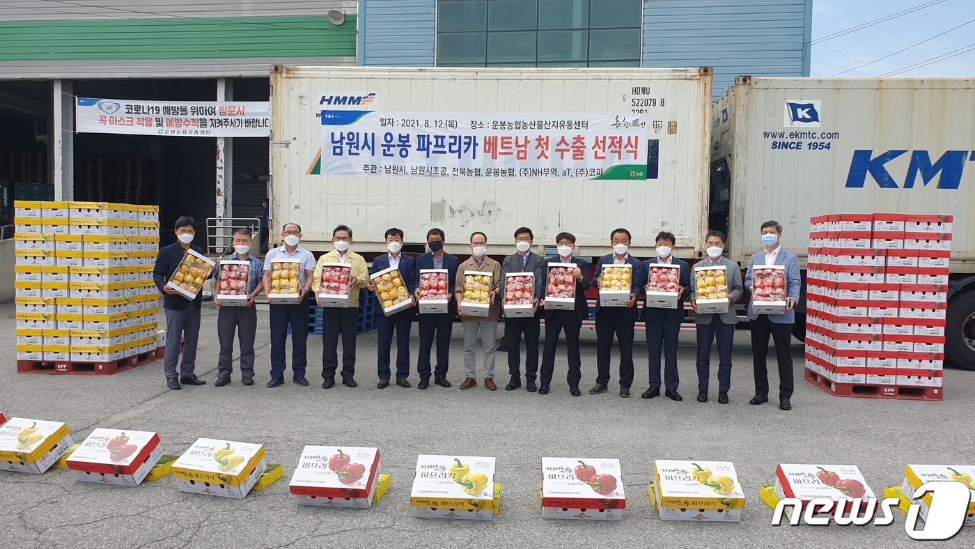 남원 운봉농협, 파프리카 베트남 수출길 열었다…2톤 선적