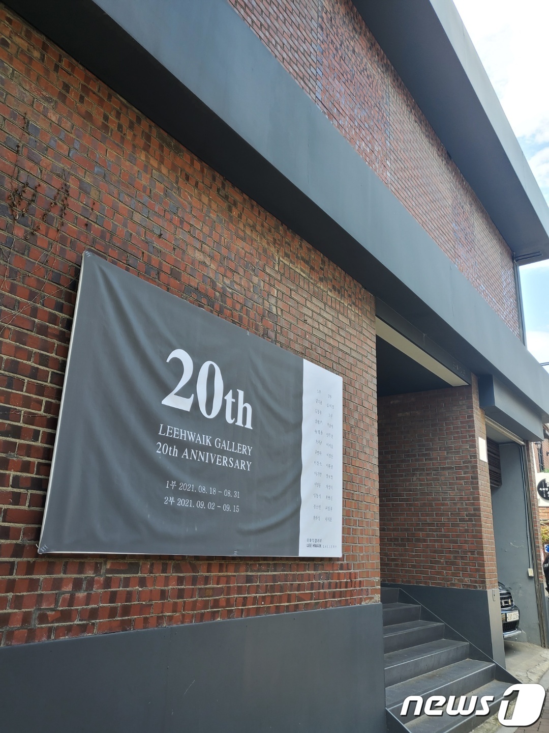 20주년 맞은 이화익갤러리 전속작가가 거장되도록 돕겠다
