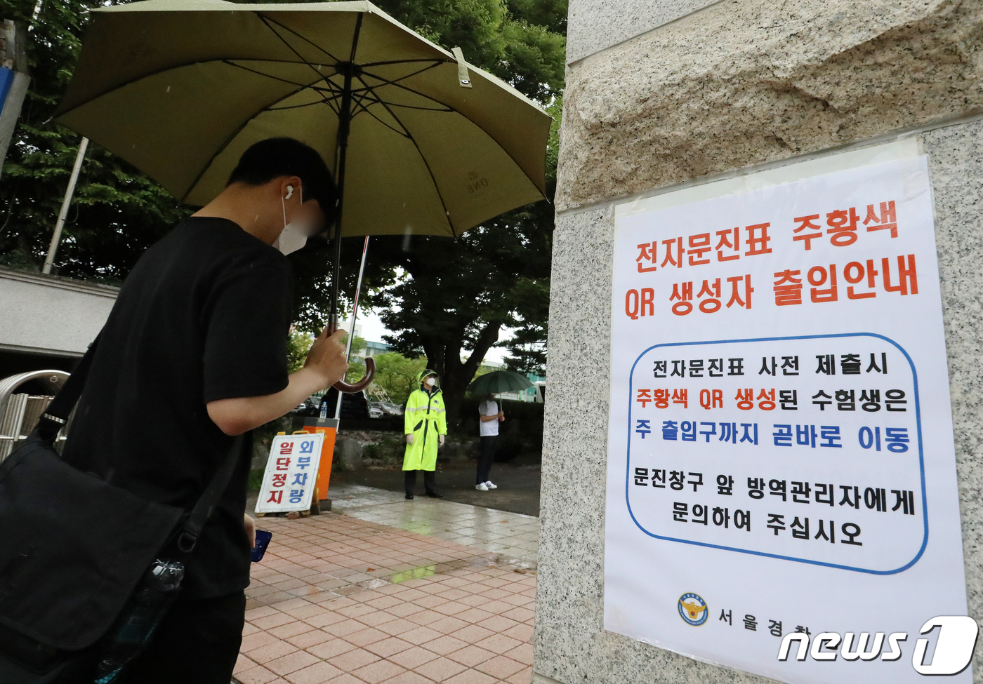 경찰 공무원이 되기 위한 첫걸음