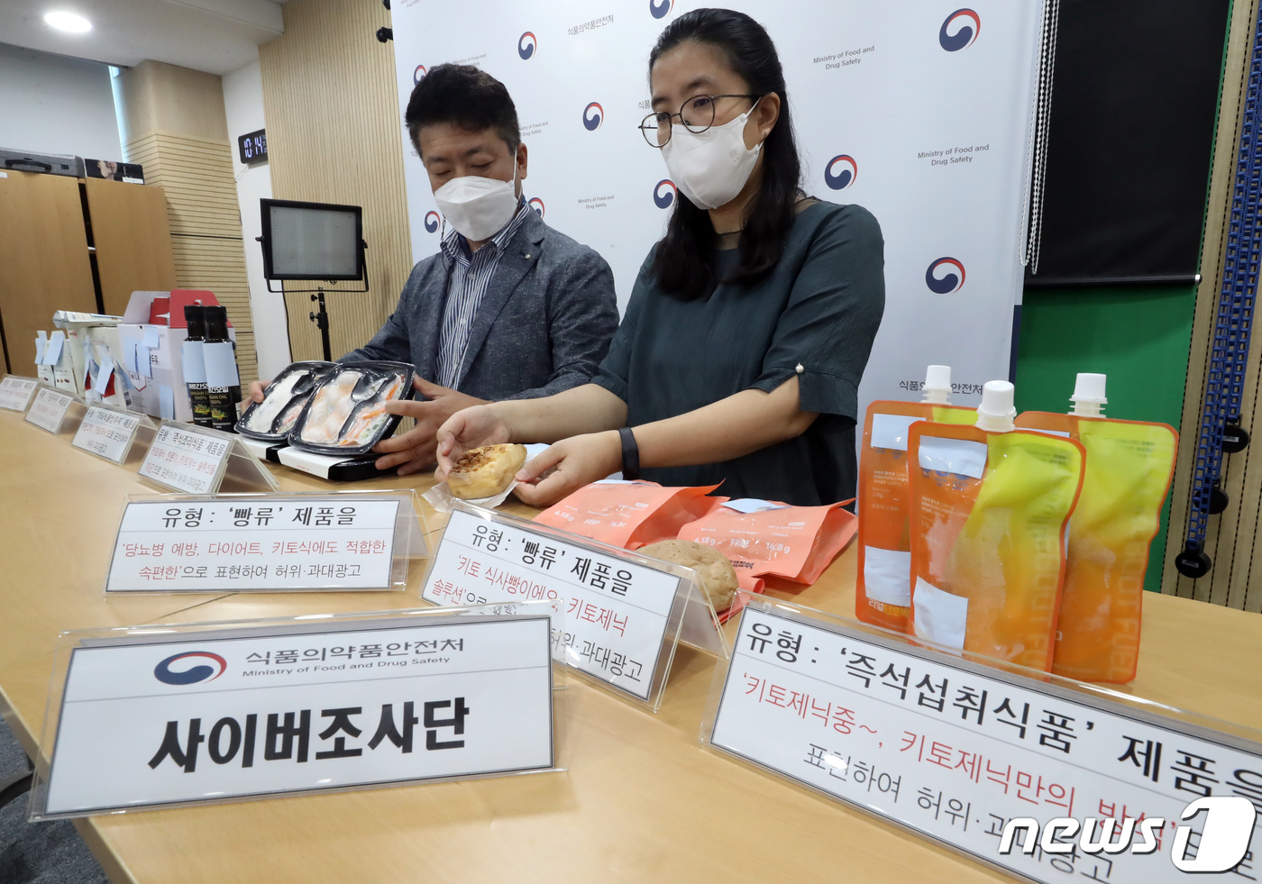 식약처 일반식품을 키토제닉 식품으로 부당광고 360개 적발