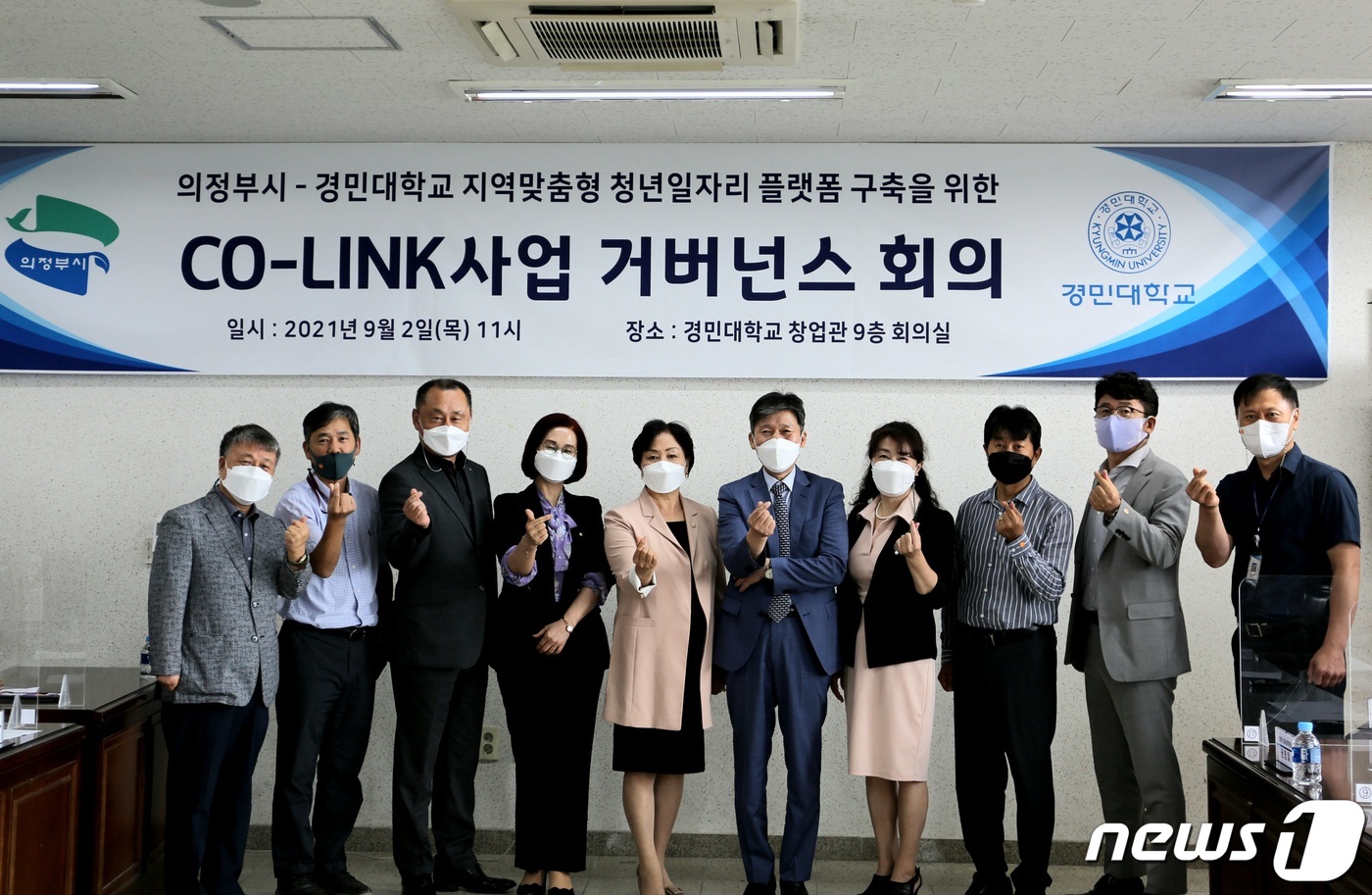의정부시와 경민대, 청년일자리 창출 위해 뭉쳤다