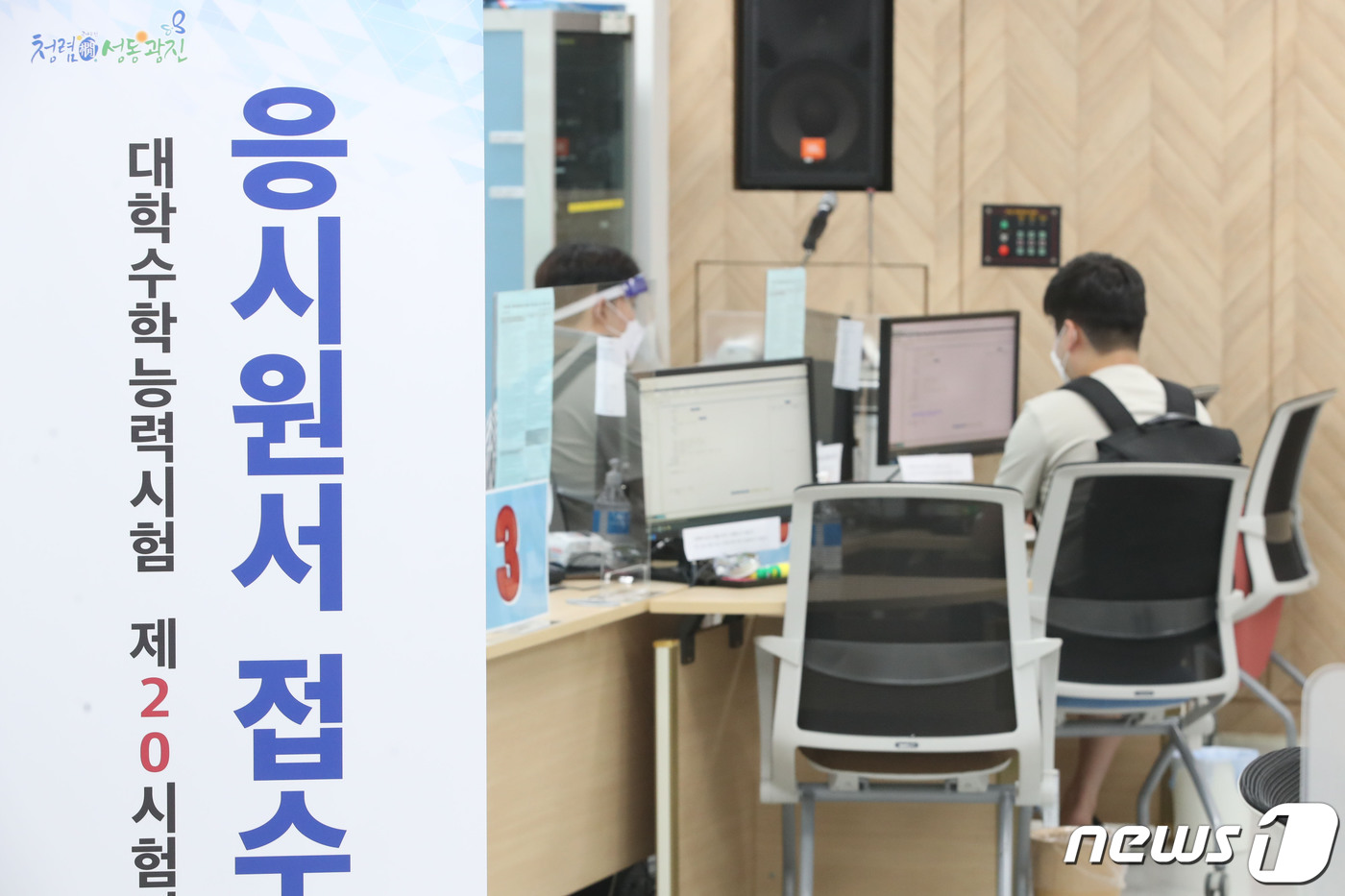올해 수능 미적분·기하 지원자 급증…이과 반수생 늘었나