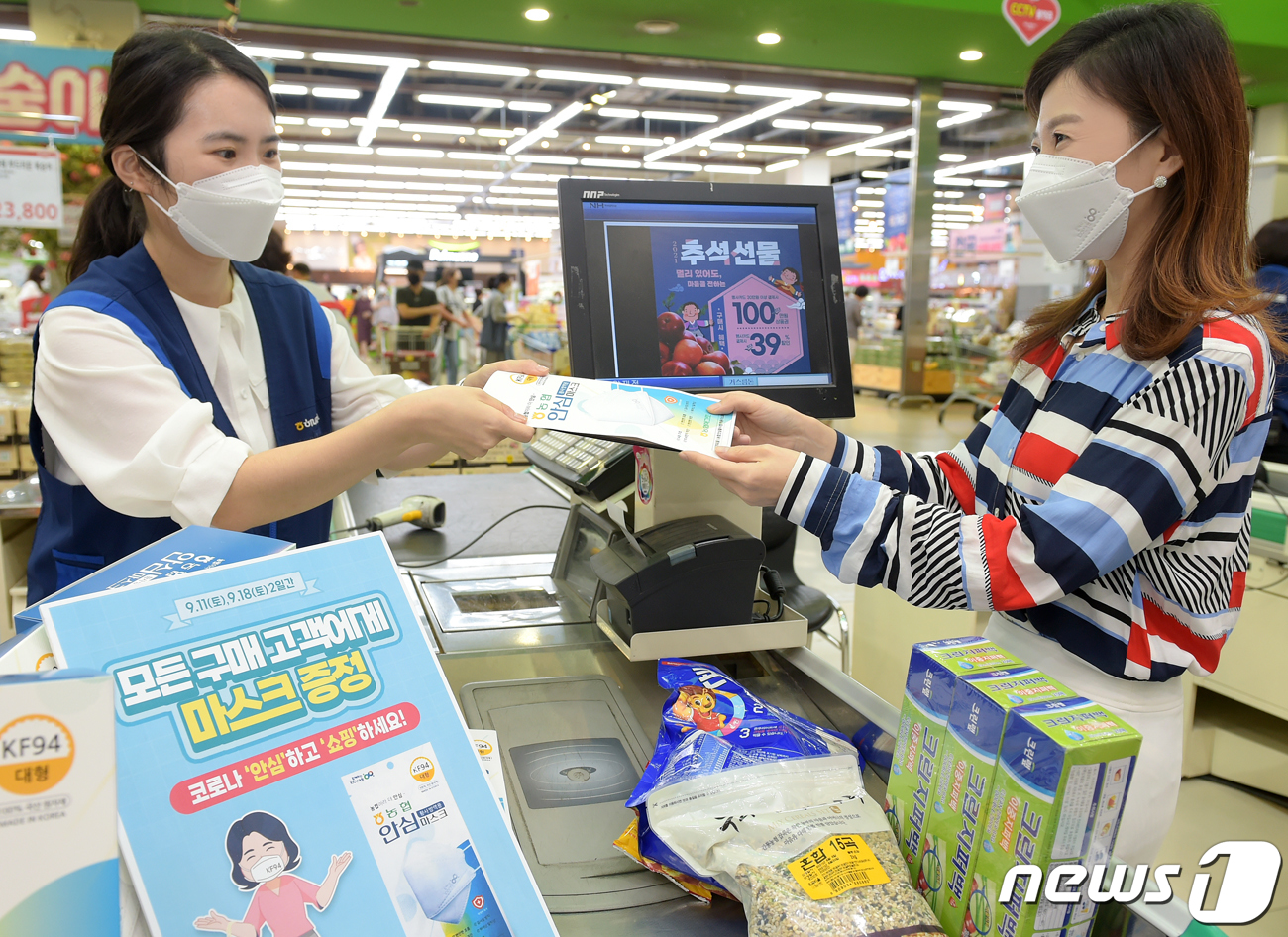 농협유통, ‘안심 마스크’ 드려요!