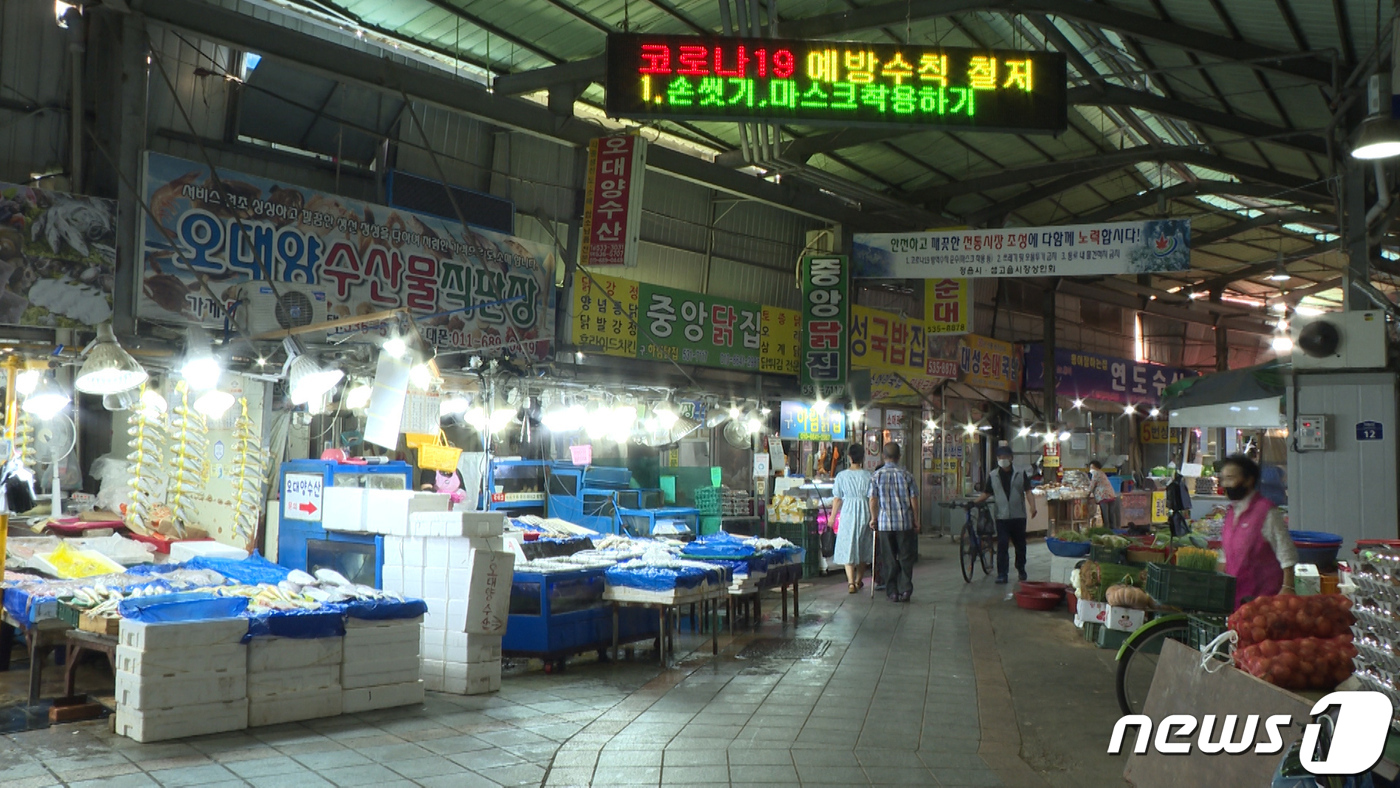 정읍 샘고을시장, 해수부 수산대전 선정…상품권 환급 이벤트