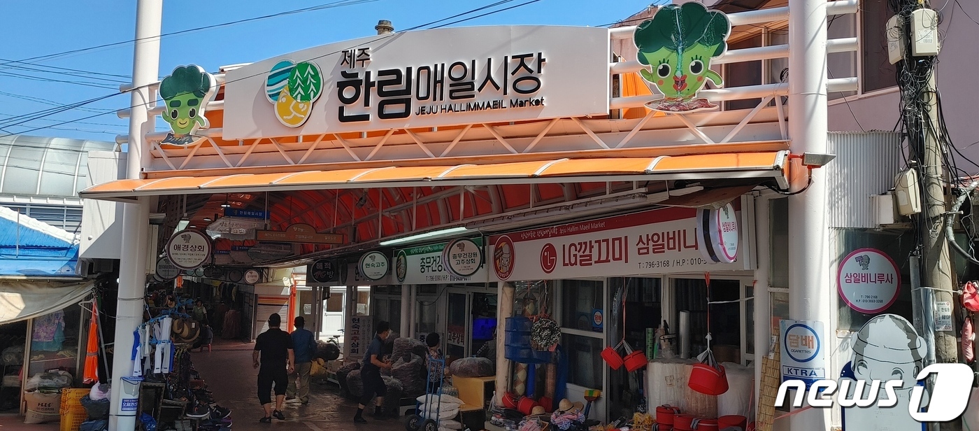 제주다움 가득한 올레꾼들의 쉼팡