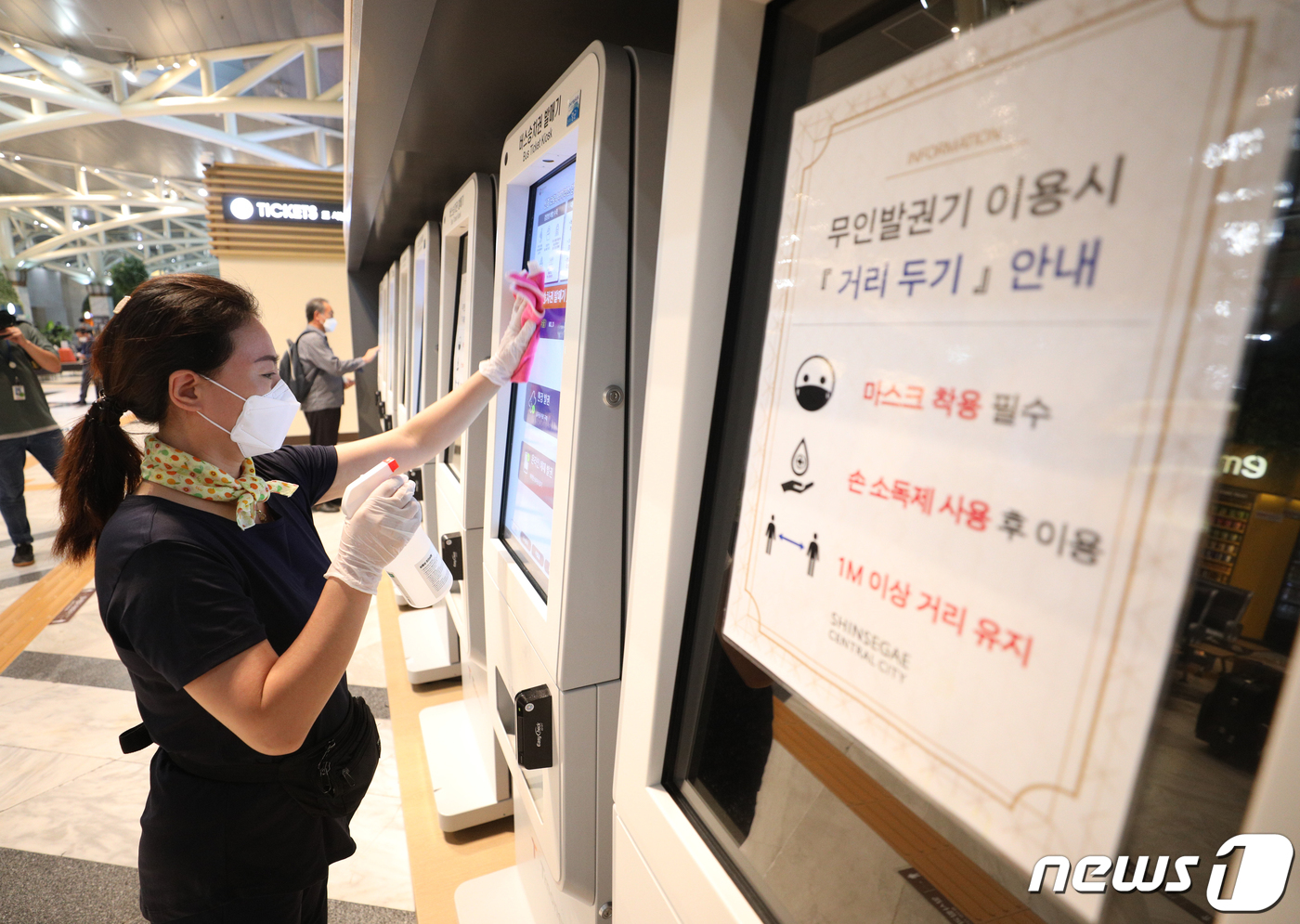 추석 연휴 붐비는 터미널 방역 강화