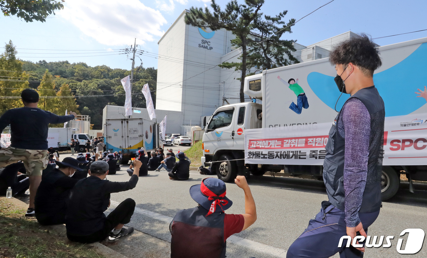 가맹점주협의회 파리바게뜨 점주 생존권 위협, 화물연대 파업 중단하라