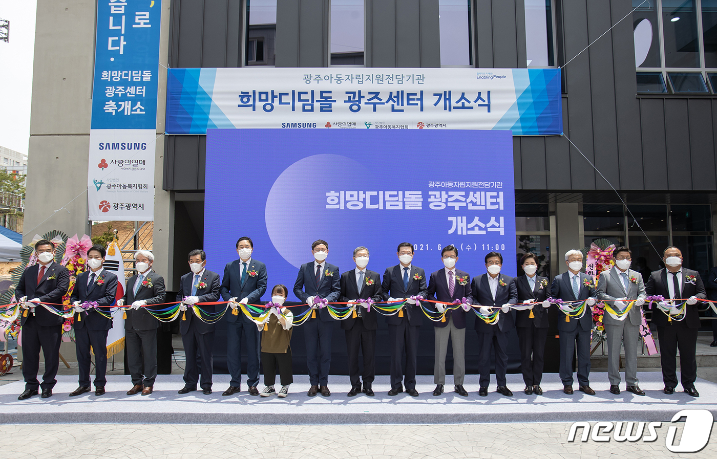 삼성전자, 청소년 자립돕는 희망디딤돌 사업 키운다