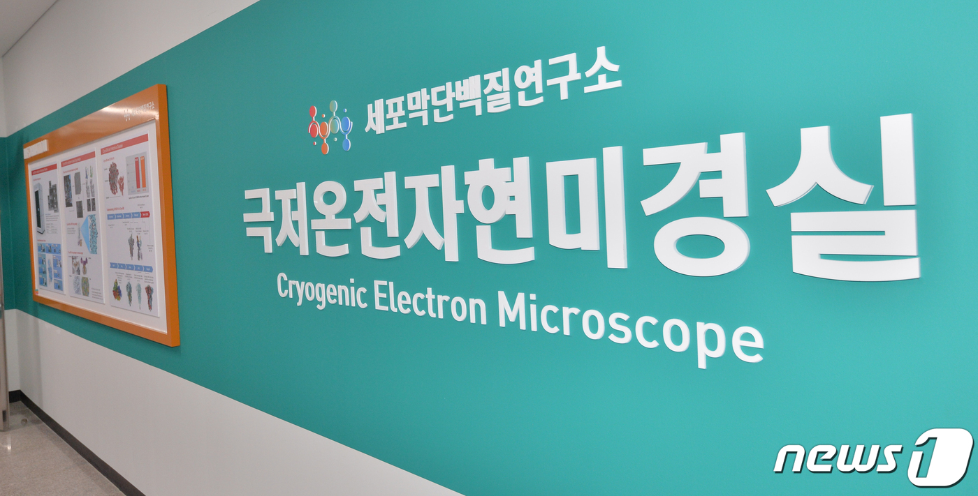 포항 세포막단백질 연구소 준공…신약 개발 경쟁력 확보