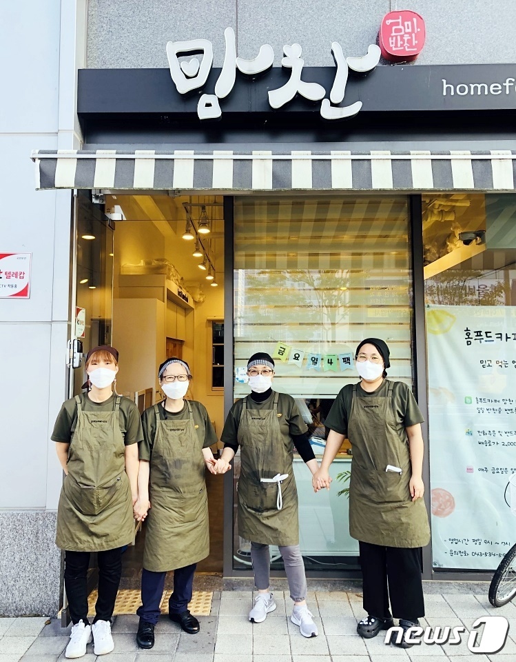 진천 혁신도시 ㈜홈푸드 맘찬 자활기업 인정…자립의 꿈 실현