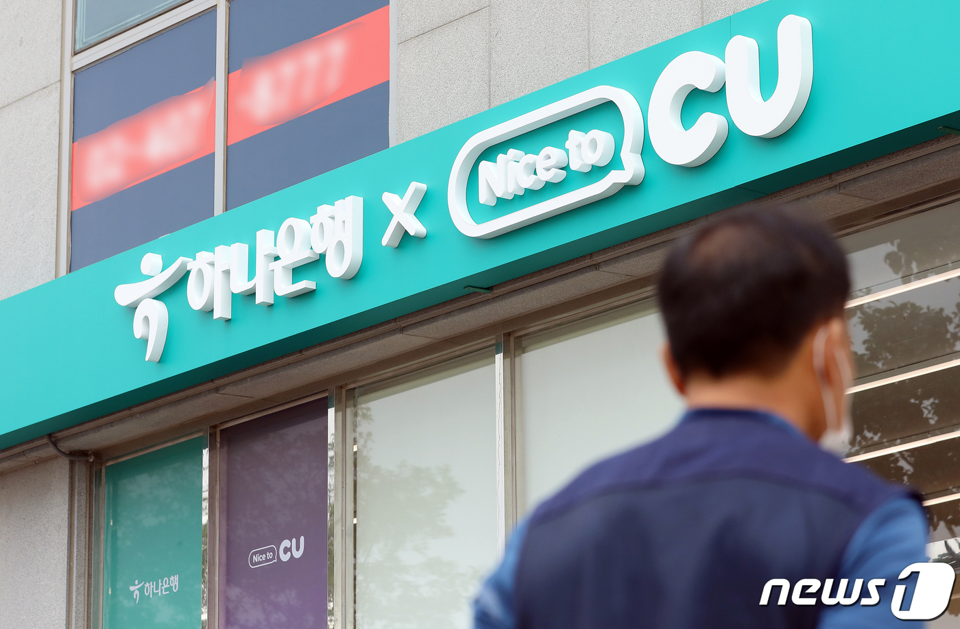 하나은행 X CU편의점, 첫 점포 열었다