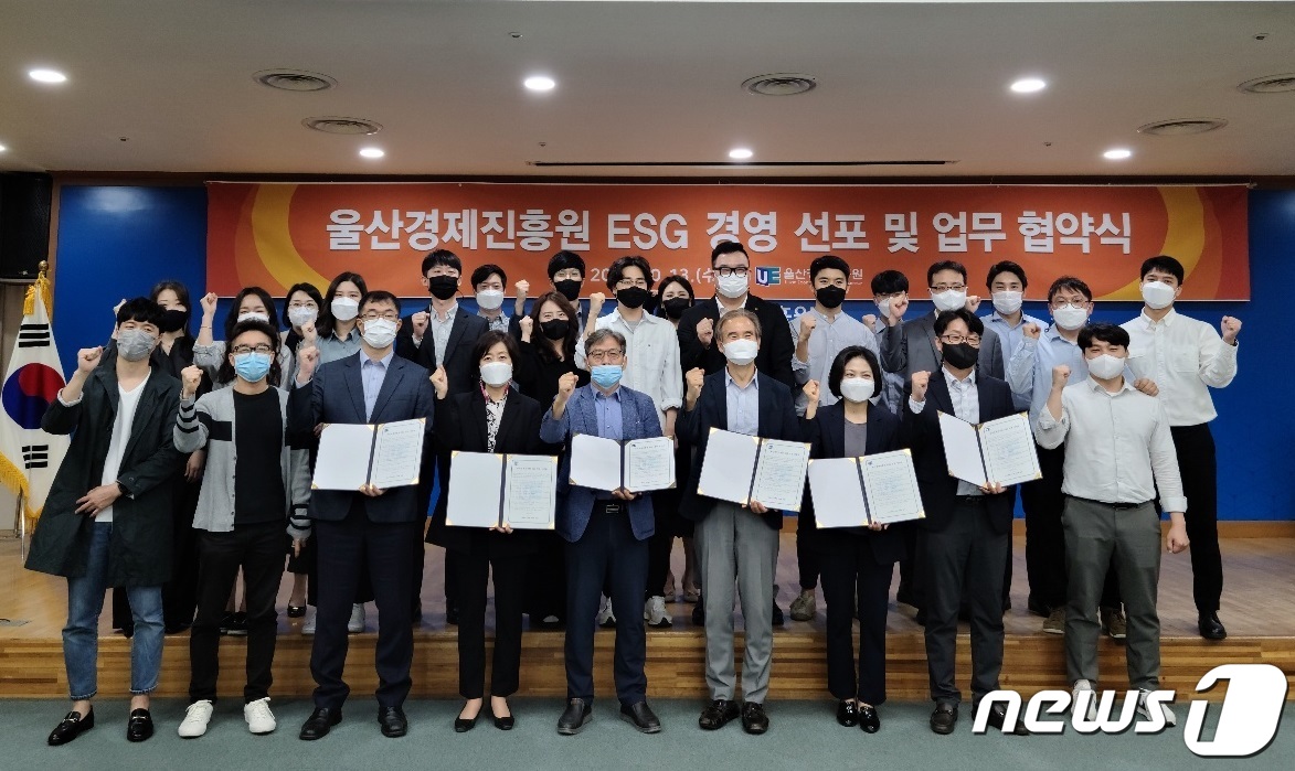 울산경제진흥원, 지역 강소기업과 함께 ESG 경영 선도
