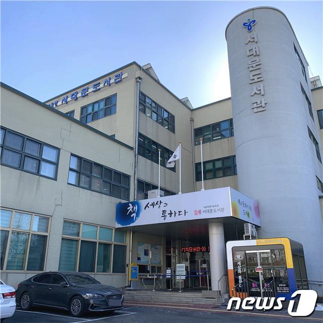 서울 서대문·개포도서관, 전국 도서관대회서 우수도서관 선정