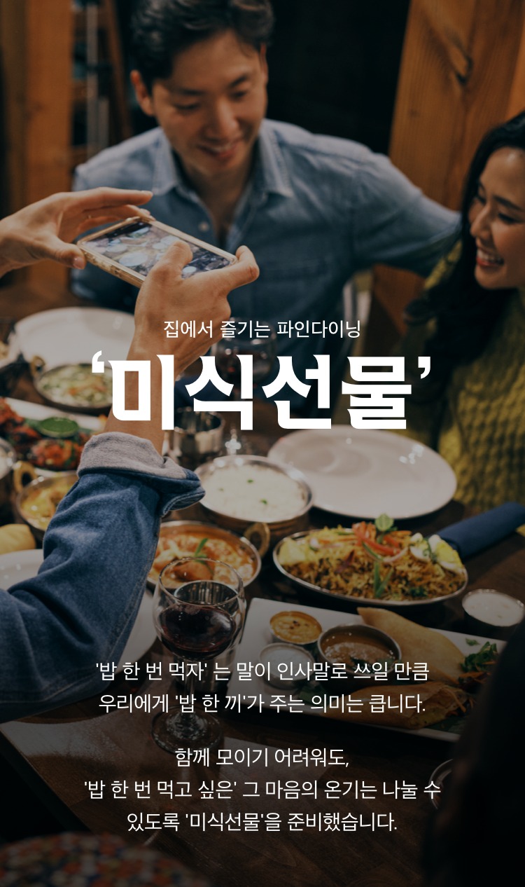 카덴 크림우동을 집에서…카톡 선물하기로 유명 맛집 음식 주문한다