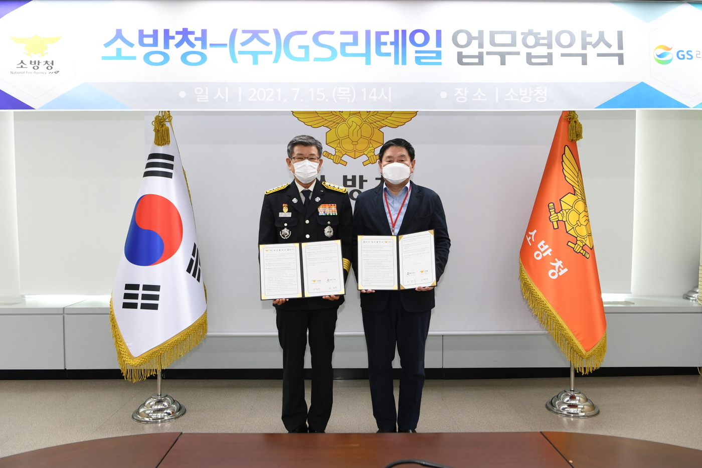 울산소방본부 불 나면 GS편의점 소화기 사용하세요